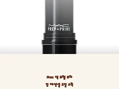 Mac 맥 프렙 프라임 에센셜 오일  관련 이미지
