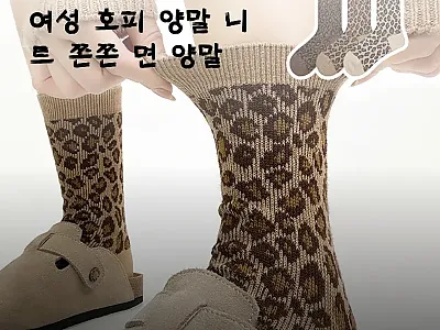 레오파드 3종세트 여성 호피 양말 후 관련 이미지 1